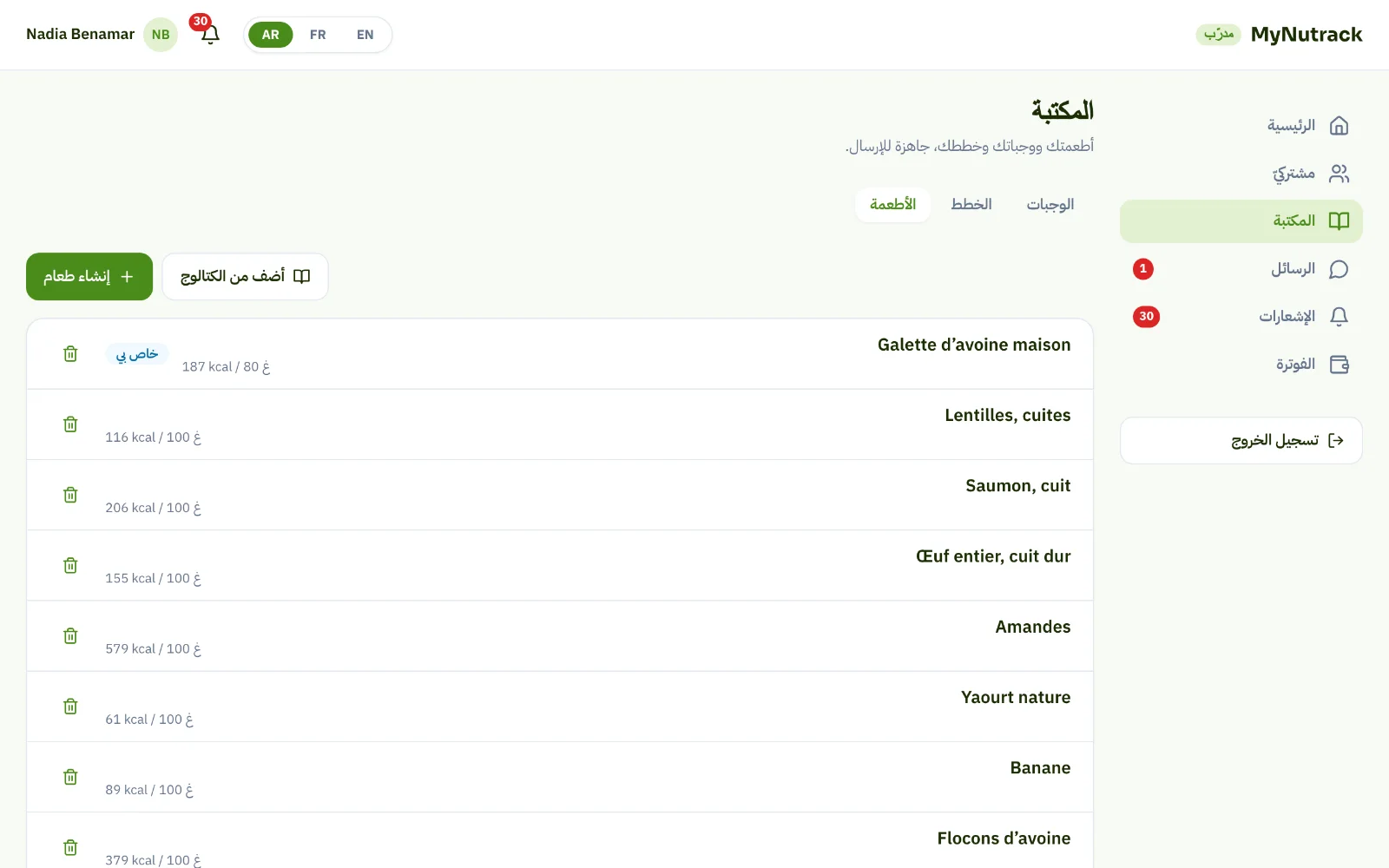 لقطة شاشة — على الويب