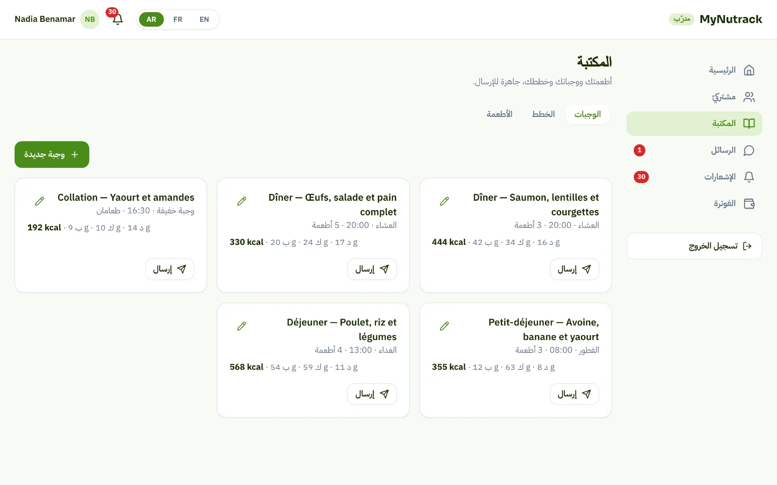لقطة شاشة — على الويب